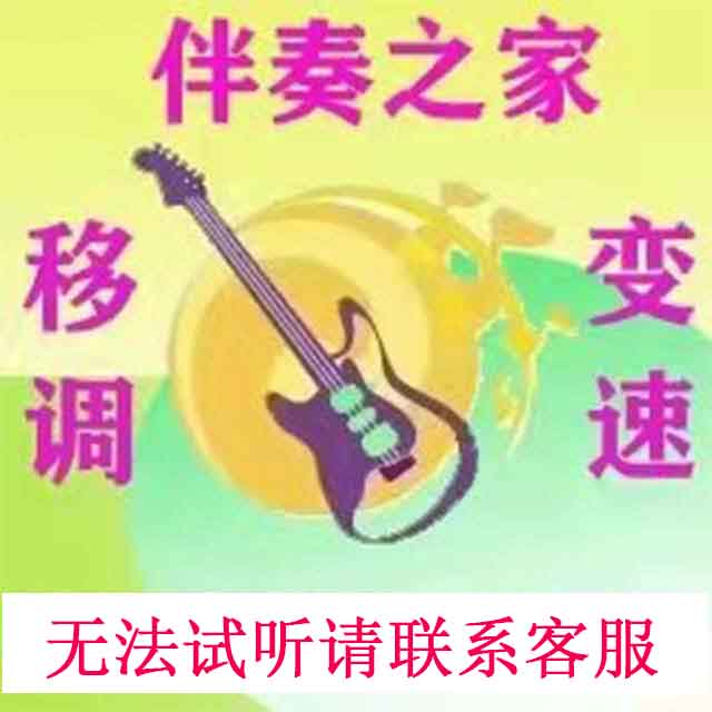 白玉扎西-我和白灵鸟伴奏